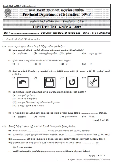 Grade 08 Information And Communication Technology 3rd Term Test Paper With Answers 2019 Sinhala Medium - North western Province