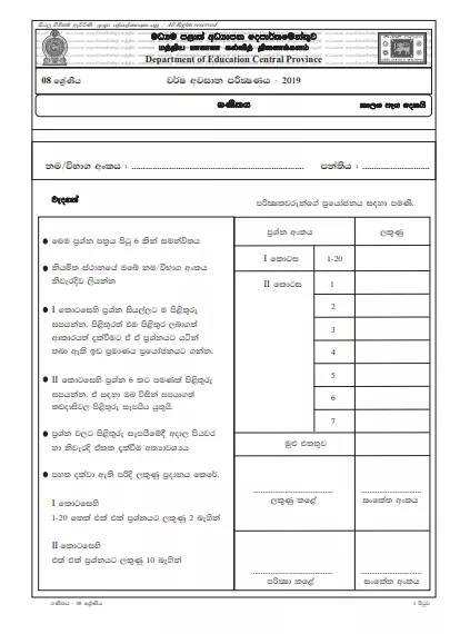 Grade 08 Mathematics 3rd Term Test Paper With Answers 2019 Sinhala Medium - Central Province