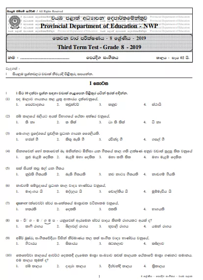 Grade 08 Music 3rd Term Test Paper With Answers 2019 Sinhala Medium - North western Province