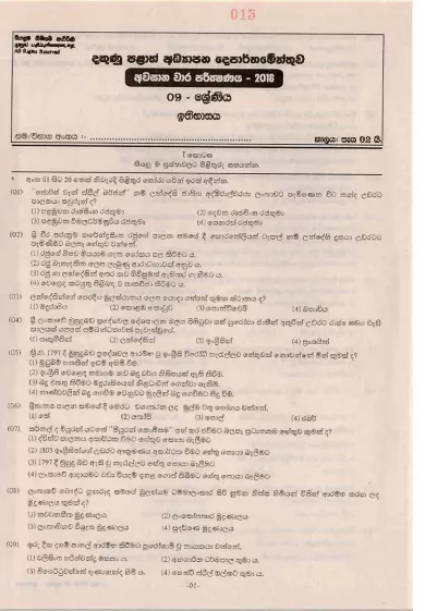 Grade 09 History 3rd Term Test Paper 2018 Sinhala Medium - Southern Province
