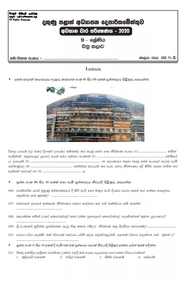 Grade 09 Art 3rd Term Test Paper With Answers 2020 Sinhala Medium - Southern Province