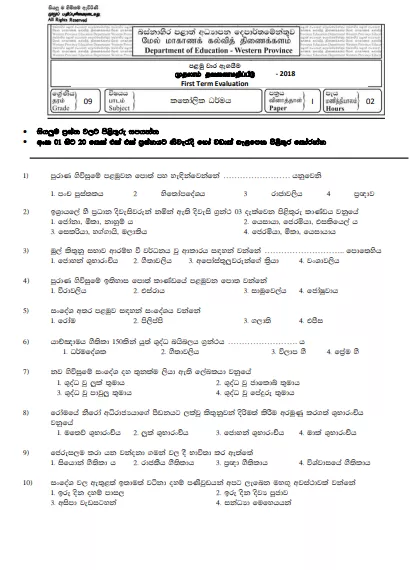 Grade 09 Catholicism 1st Term Test Paper 2018 Sinhala Medium - Western Province