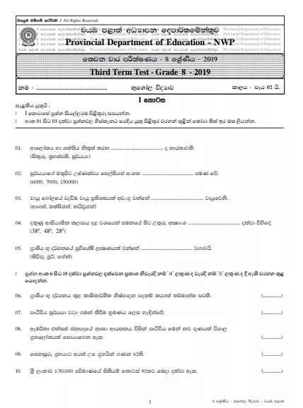 Grade 08 Geography 3rd Term Test Paper With Answers 2019 Sinhala Medium - North western Province