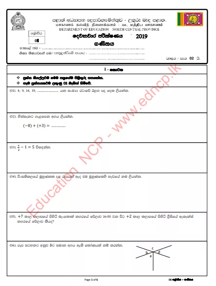 Grade 08 Mathematics 2nd Term Test Paper With Answers 2019 Sinhala Medium - North Central Province