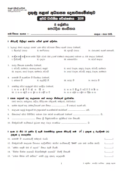 Grade 08 Music 2nd Term Test Paper With Answers 2019 Sinhala Medium - Sothern Province