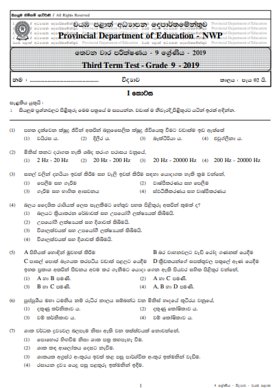 Grade 09 Science 3rd Term Test Paper With Answers 2019 Sinhala Medium - North western Province
