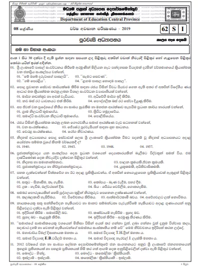 Grade 08 Civic Education 3rd Term Test Paper With Answers 2019 Sinhala Medium - Central Province