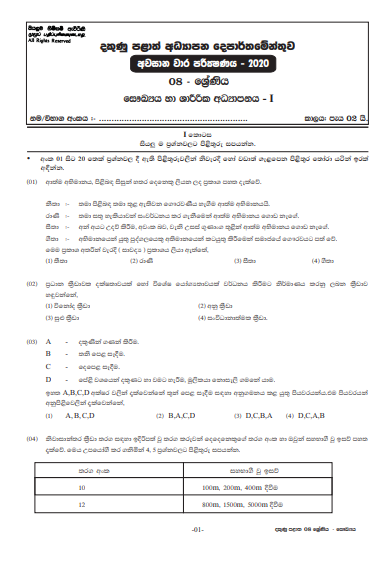 Grade 08 Health And Physical Education 3rd Term Test Paper With Answers 2019 Sinhala Medium - Southern Province