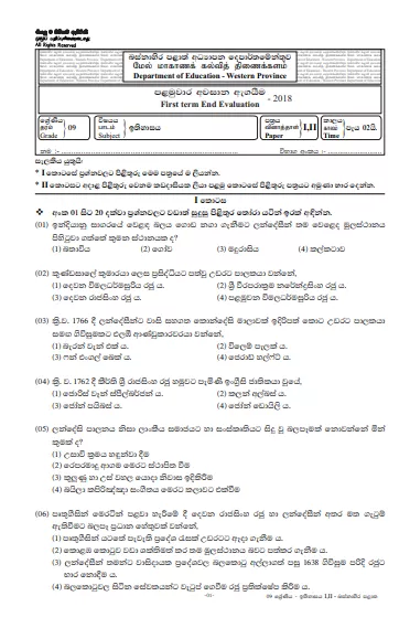 Grade 09 History 1st Term Test Paper 2018 Sinhala Medium - Western Province