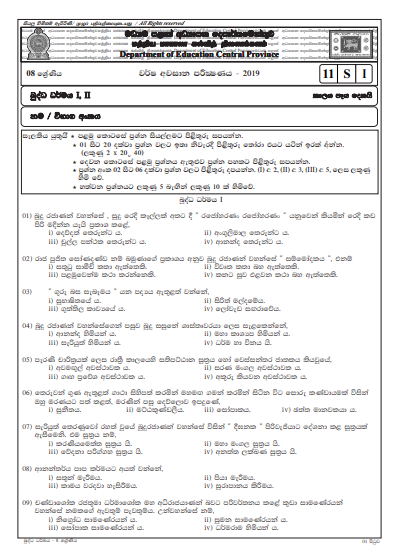 Grade 08 Buddhism 3rd Term Test Paper With Answers 2019 Sinhala Medium - Central Province