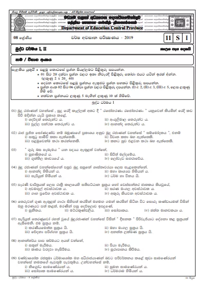 Grade 08 Buddhism 3rd Term Test Paper With Answers 2019 Sinhala Medium - Central Province