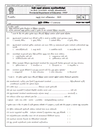 Grade 09 Buddhism 1st Term Test Paper With Answers 2019 Sinhala Medium - North Western Province