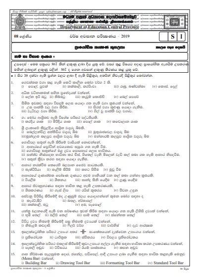 Grade 08 Practical And Technical Studies 3rd Term Test Paper With Answers 2019 Sinhala Medium - Central Province