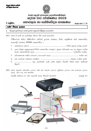 Grade 09 Information And Communication Technology 2nd Term Test Paper With Answers 2019 Sinhala Medium - North western Province