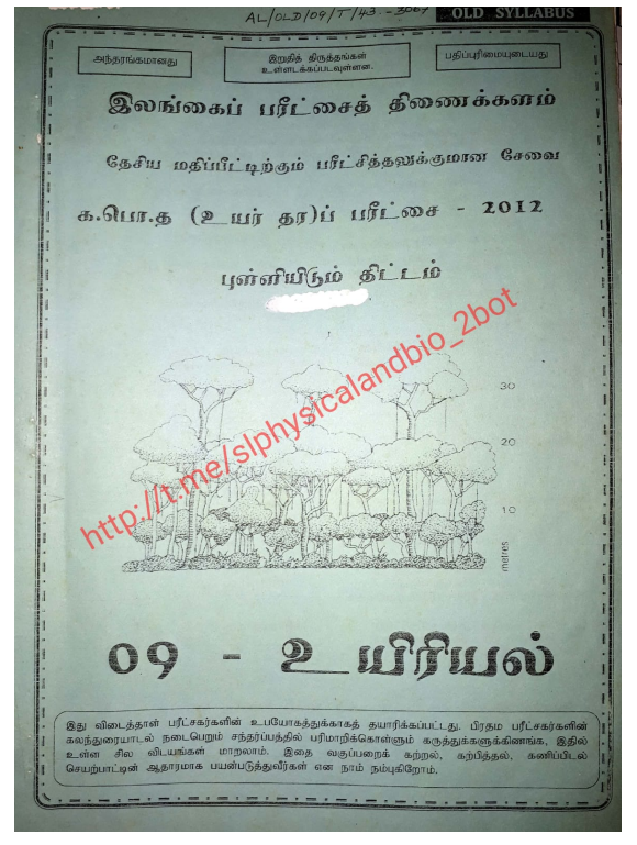 Official G.C.E. 2012 A/L Biology Answer Sheet Tamil Medium PDF