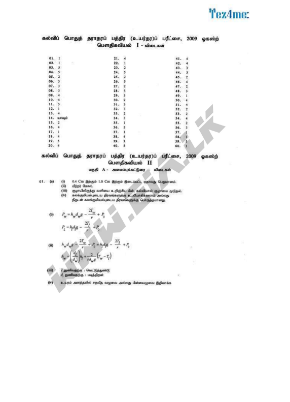 Official G.C.E. 2009 A/L Physics Answer Sheet Tamil Medium PDF