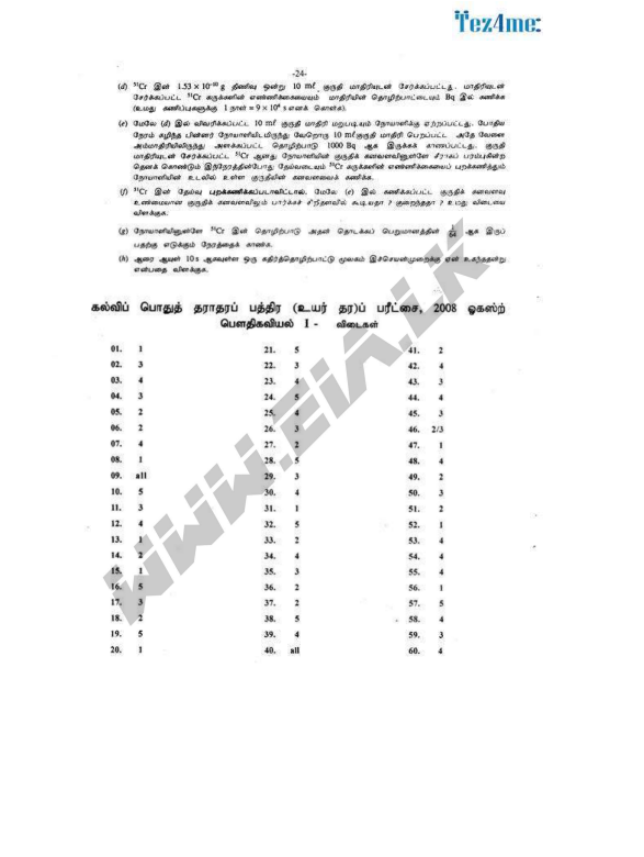 Official G.C.E. 2008 A/L Physics Answer Sheet Tamil Medium PDF