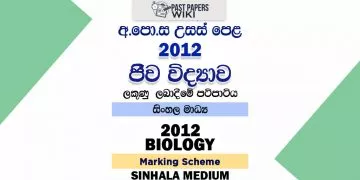 2012 A/L Biology Marking Scheme | Sinhala Medium