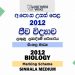 2012 A/L Biology Marking Scheme | Sinhala Medium