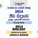 2014 A/L Biology Marking Scheme | Sinhala Medium