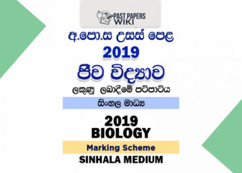 2019 A/L Biology Marking Scheme (New) | Sinhala Medium