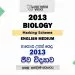 2013 A/L Biology Marking Scheme | English Medium