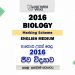 2016 A/L Biology Marking Scheme | English Medium