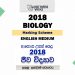 2018 A/L Biology Marking Scheme | English Medium