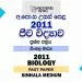 2011 A/L Biology Past Paper | Sinhala Medium