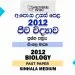 2012 A/L Biology Past Paper | Sinhala Medium