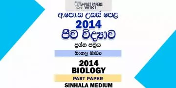 2014 A/L Biology Past Paper | Sinhala Medium