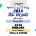 2014 A/L Biology Past Paper | Sinhala Medium
