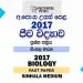 2017 A/L Biology Past Paper | Sinhala Medium