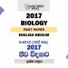 2017 A/L Biology Paper | English Medium