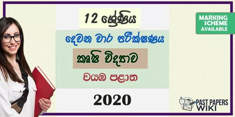 Grade 12 Agricultural Science 2nd Term Test Paper With Answers 2020 | North Western Province