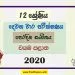 Grade 12 Music 2nd Term Test Paper With Answers 2020 | North Western Province
