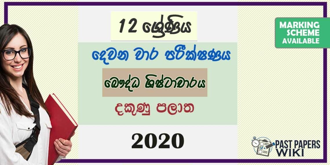 Grade 12 Buddhist Civilization 2nd Term Test Paper With Answers 2020 ...
