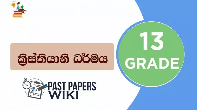 Grade 13 Christianity - Term Test Papers, Short notes & Resource Books