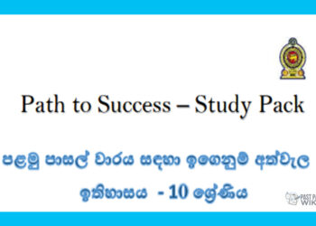 Grade 10 Study Pack - History 01