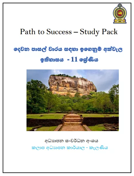 Grade 11 Study Pack - History 02