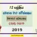 Grade 12 Business Studies 3rd Term Test Paper With Answers 2019 Southern Province