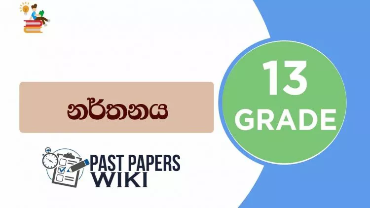 Grade 13 Dancing - Term Test Papers, Short notes & Resource Books