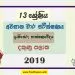 Grade 13 Engineering Technology 3rd Term Test Paper With Answers 2019 Southern Province