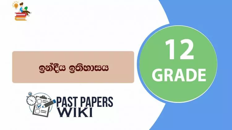 Grade 12 Indian History - Term Test Papers, Short notes & Resource Books