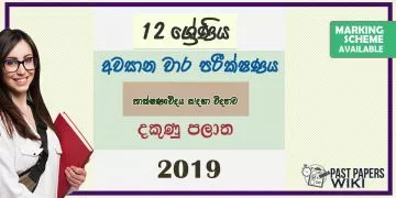 Grade 12 Science For Technology 3rd Term Test Paper With Answers 2019 Southern Province