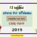 Grade 12 Science For Technology 3rd Term Test Paper With Answers 2019 Southern Province