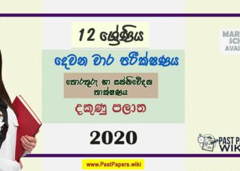 Grade 12 Information And Communication Technology 2nd Term Test Paper 2020 Southern Province