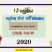 Grade 13 Science For Technology 2nd Term Test Paper With Answers 2020 Southern Province