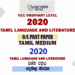 2020 O/L Tamil Language And Literature Past Paper