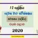 Grade 12 Dancing 2nd Term Test Paper With Answers 2020 North Western Province